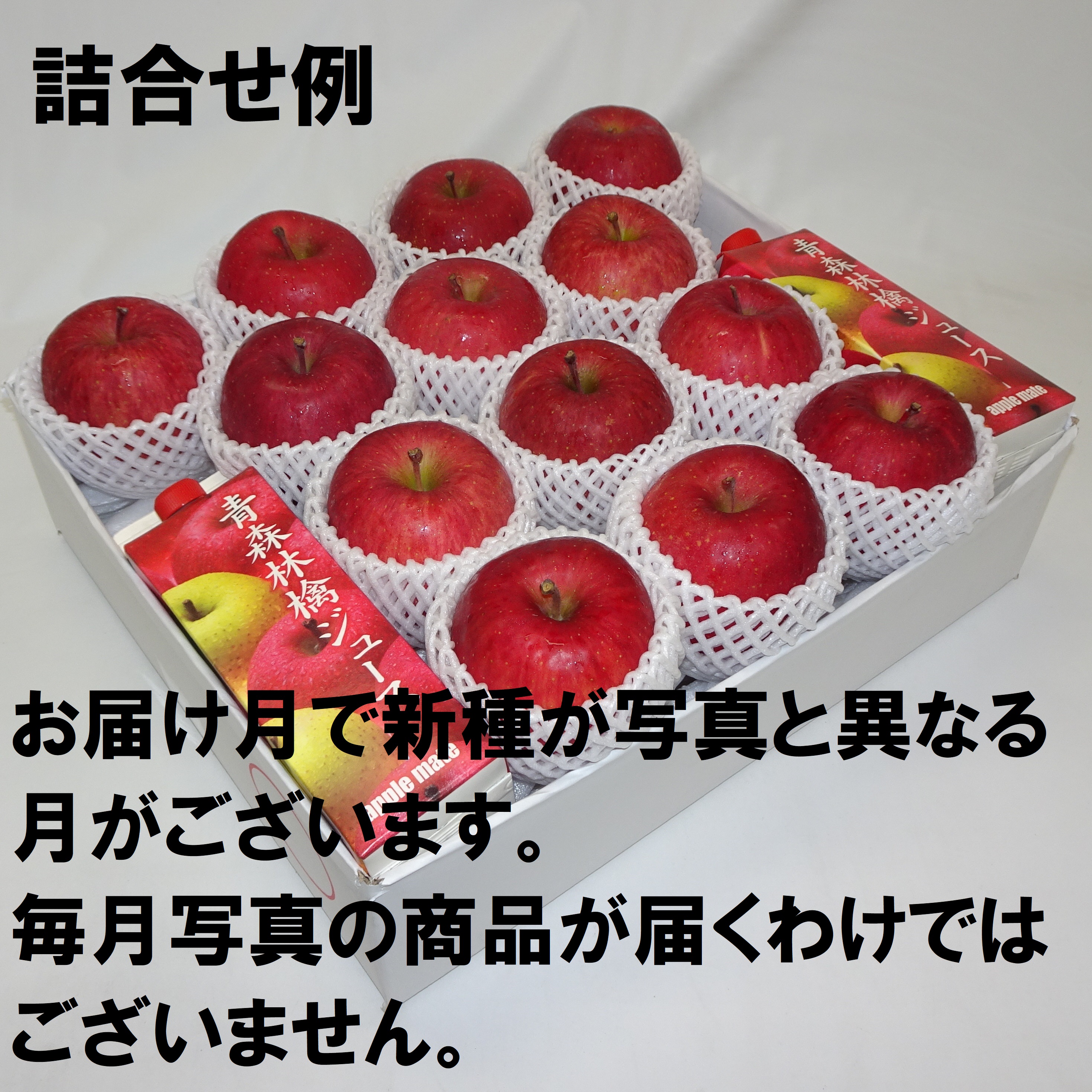 赤いりんごシリーズ 贈答用 Mセット 11ヶ月コース 11M